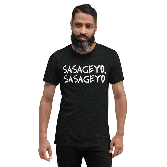 Attack on Titan - Sasageyo - Short sleeve t-shirt